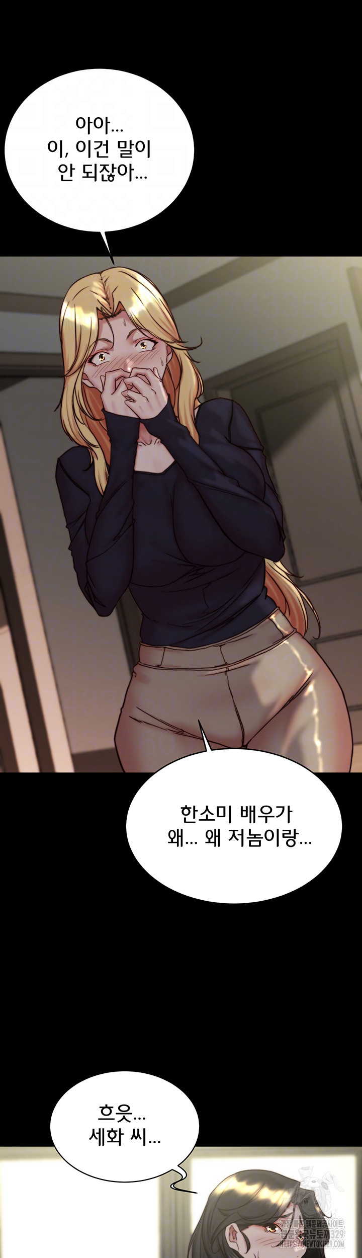 Panty Note Raw Chapter 168 Page 6