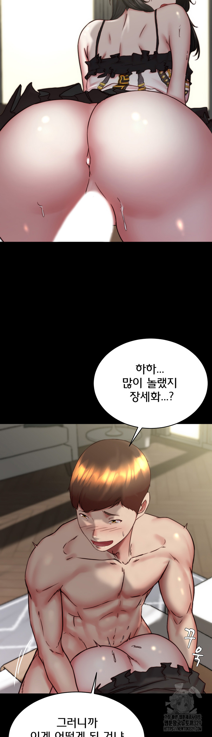 Panty Note Raw Chapter 168 Page 7