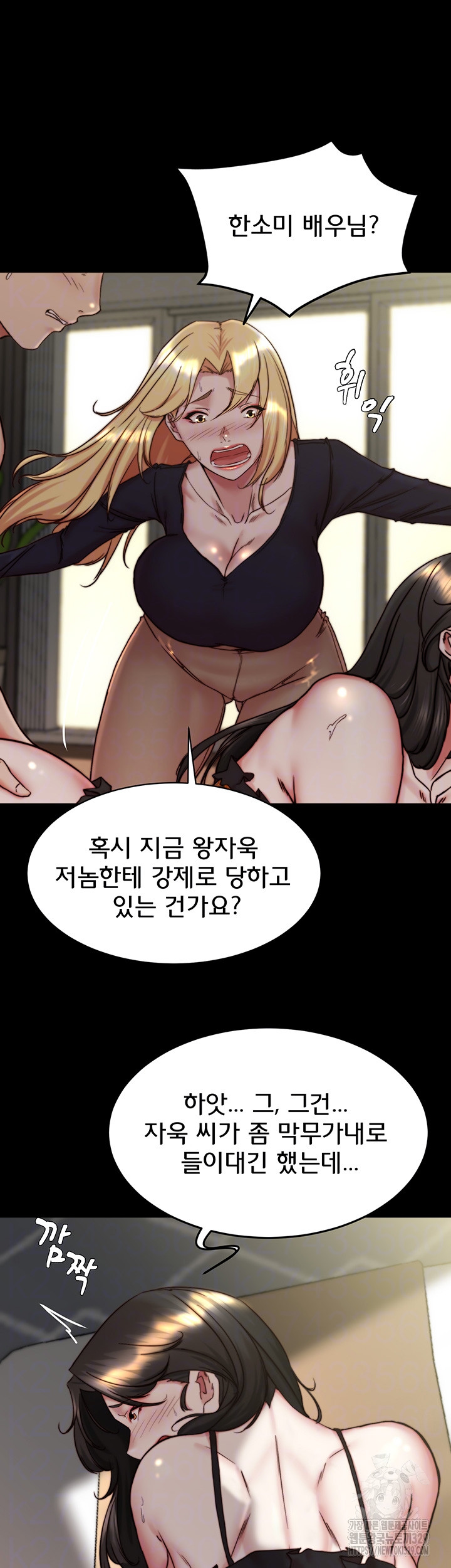 Panty Note Raw Chapter 168 Page 9