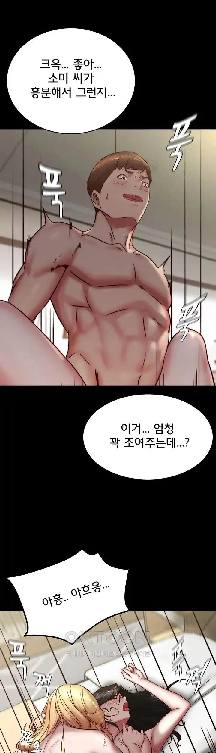 Panty Note Raw Chapter 170 Page 15