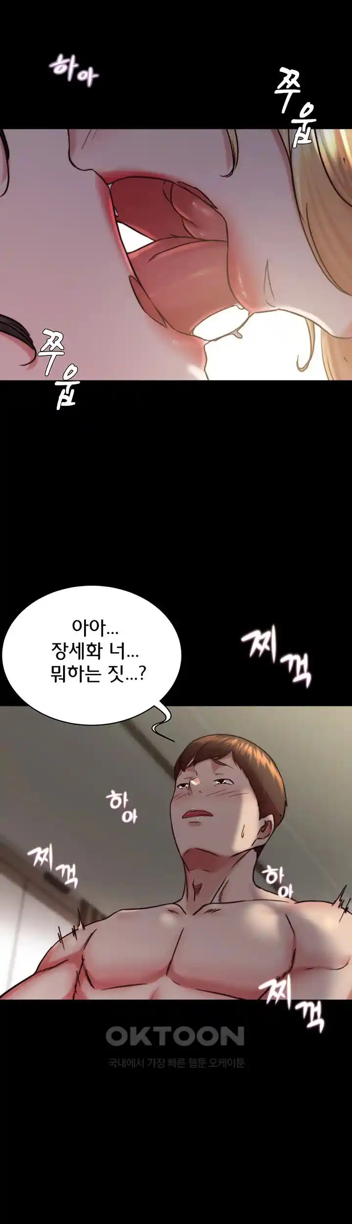 Panty Note Raw Chapter 170 Page 2