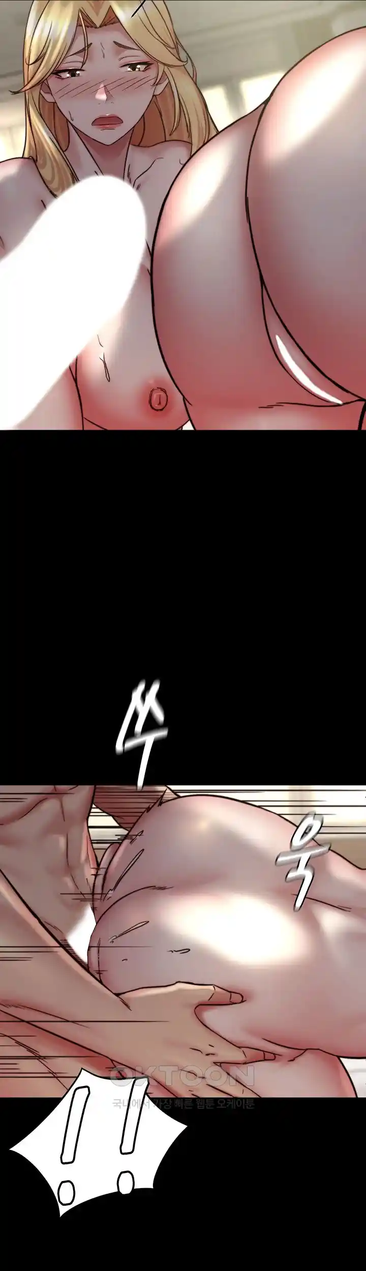 Panty Note Raw Chapter 170 Page 23