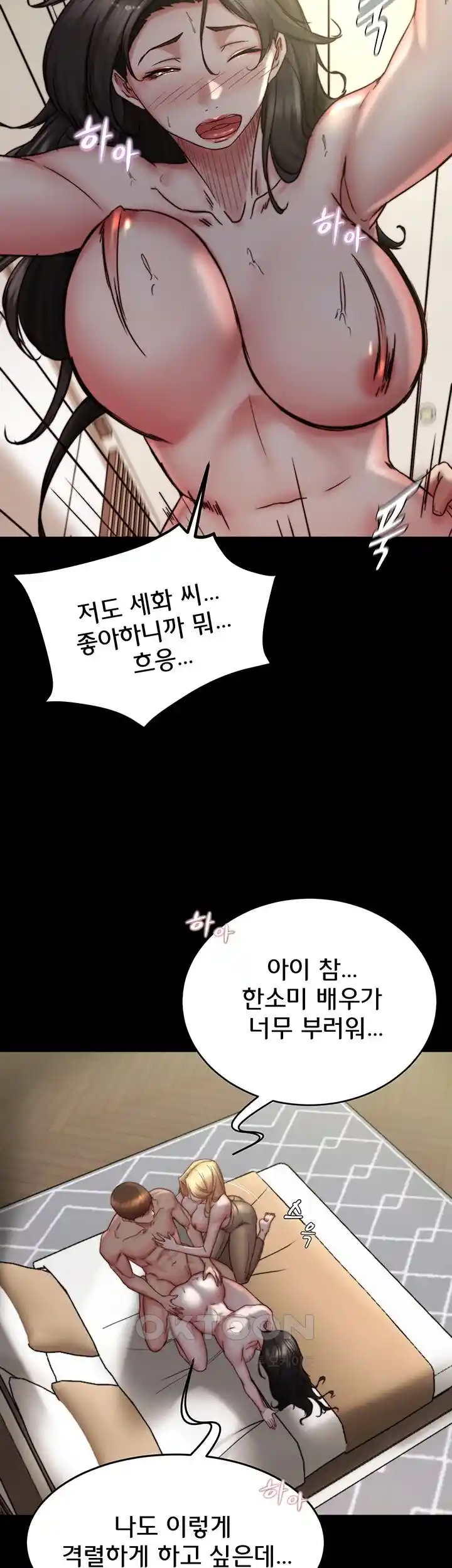 Panty Note Raw Chapter 170 Page 28
