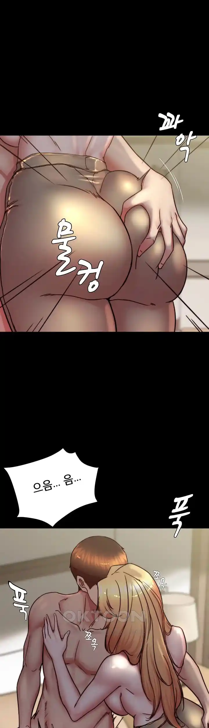 Panty Note Raw Chapter 170 Page 31
