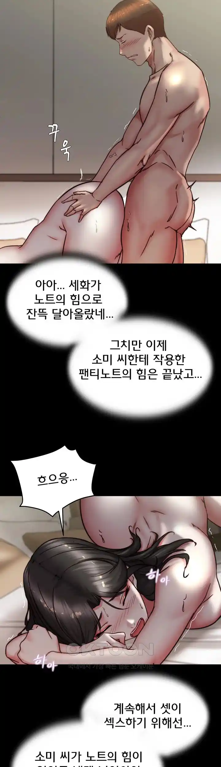 Panty Note Raw Chapter 170 Page 41