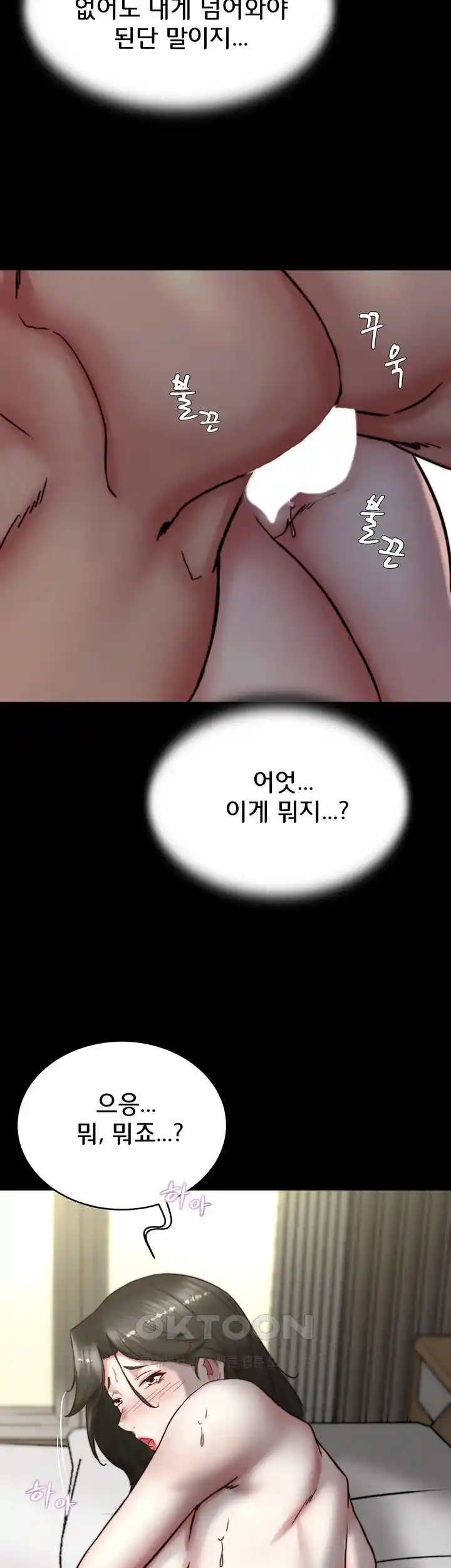 Panty Note Raw Chapter 170 Page 42