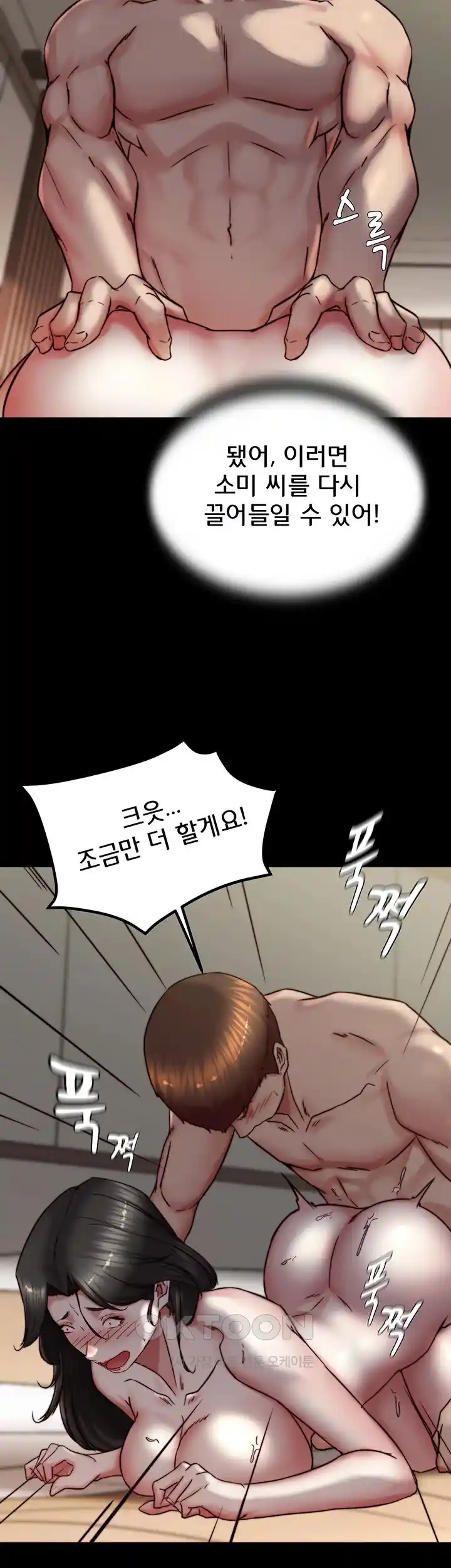 Panty Note Raw Chapter 170 Page 45