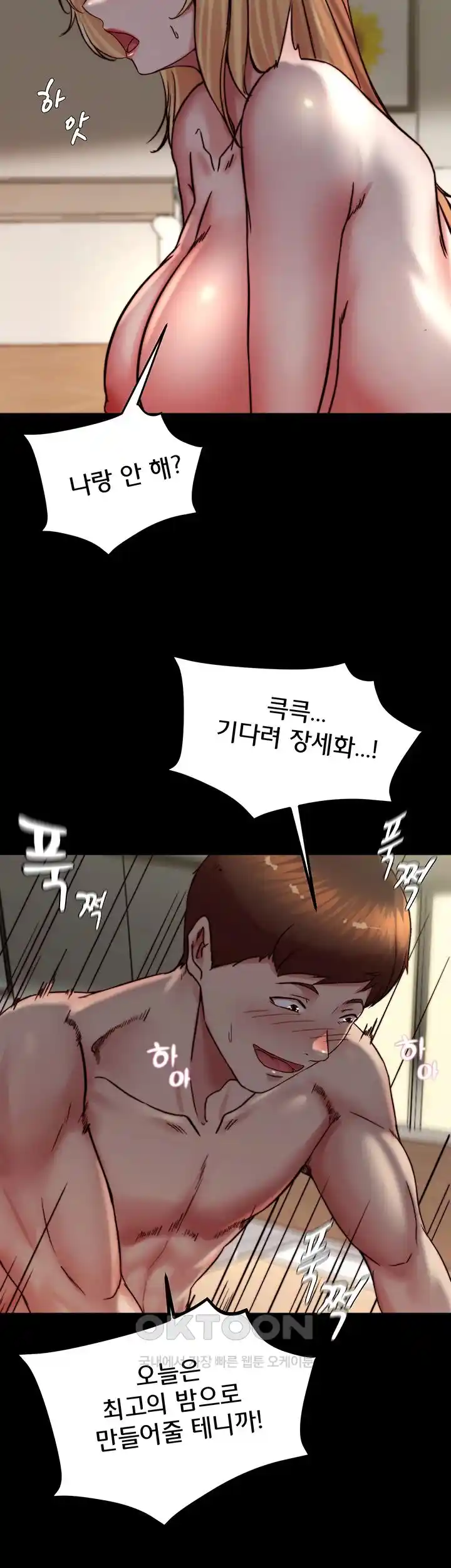 Panty Note Raw Chapter 170 Page 47