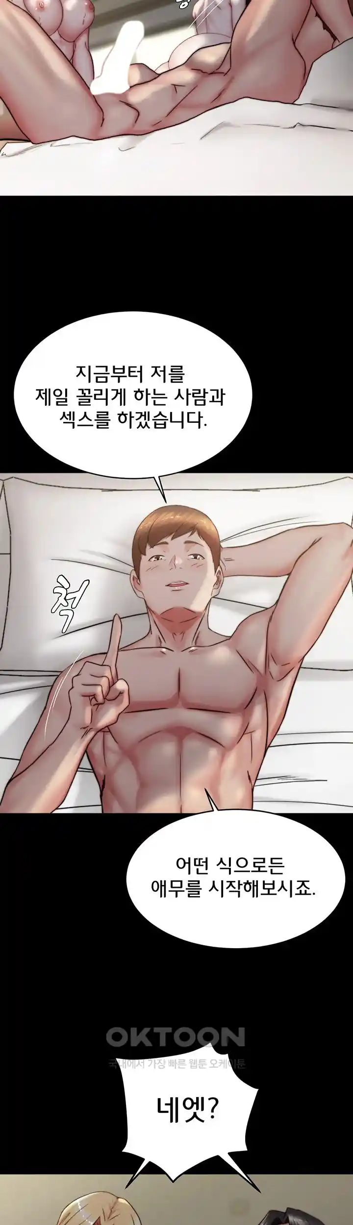 Panty Note Raw Chapter 171 Page 11