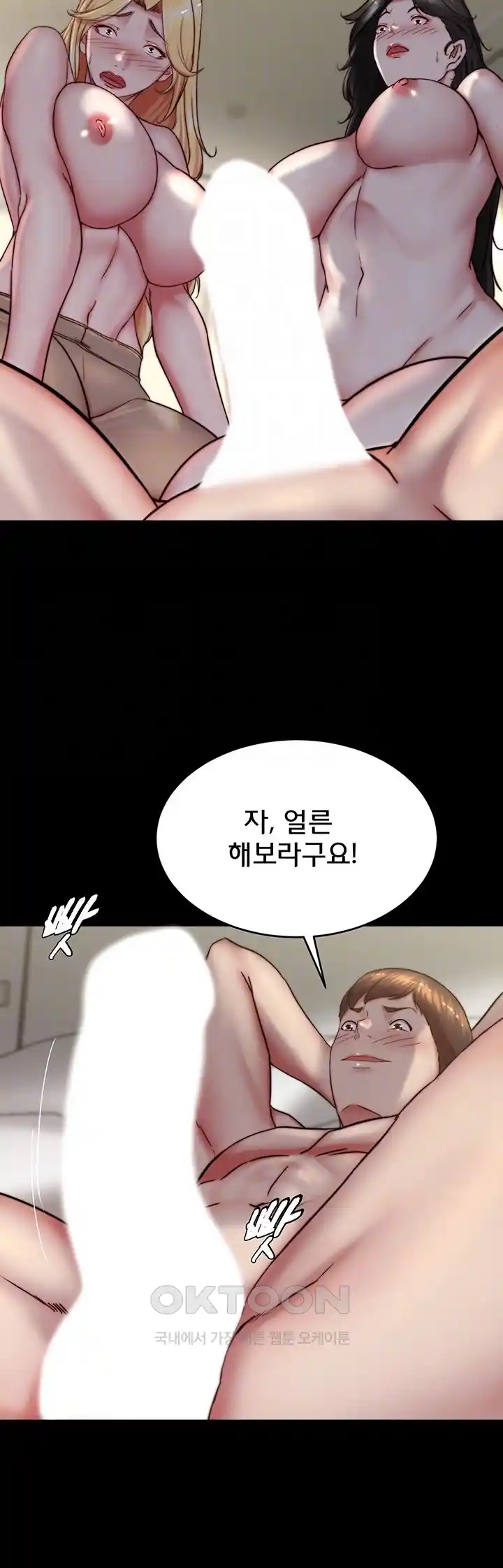 Panty Note Raw Chapter 171 Page 12