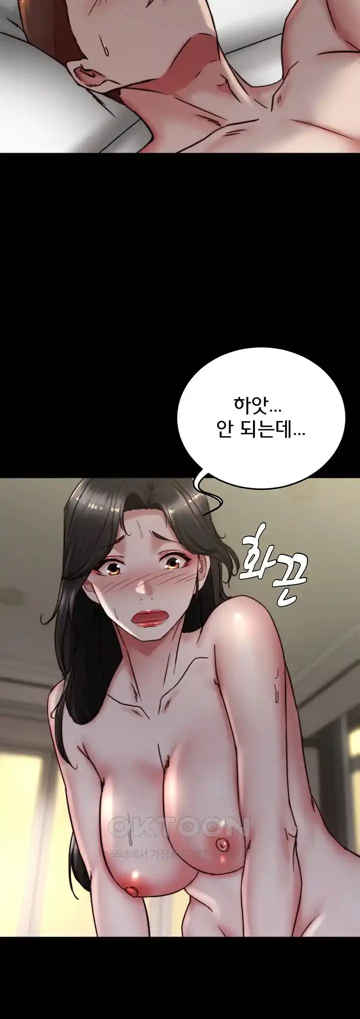 Panty Note Raw Chapter 171 Page 15