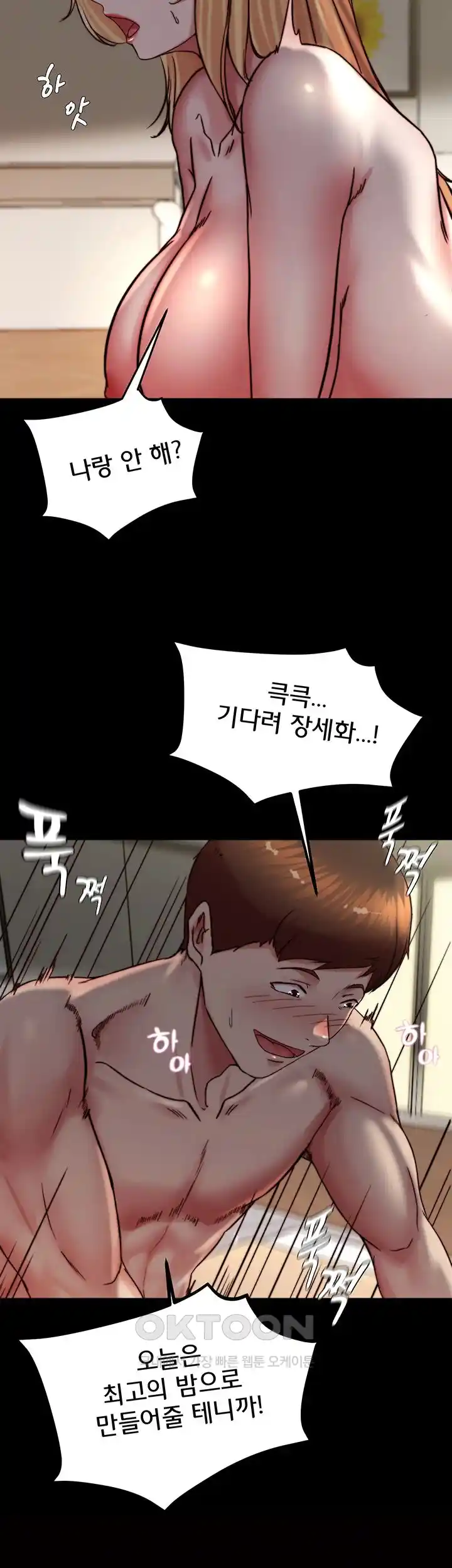 Panty Note Raw Chapter 171 Page 2