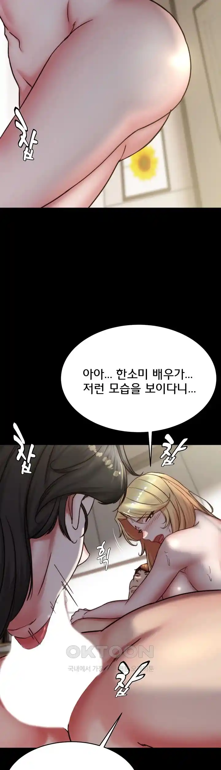 Panty Note Raw Chapter 171 Page 25