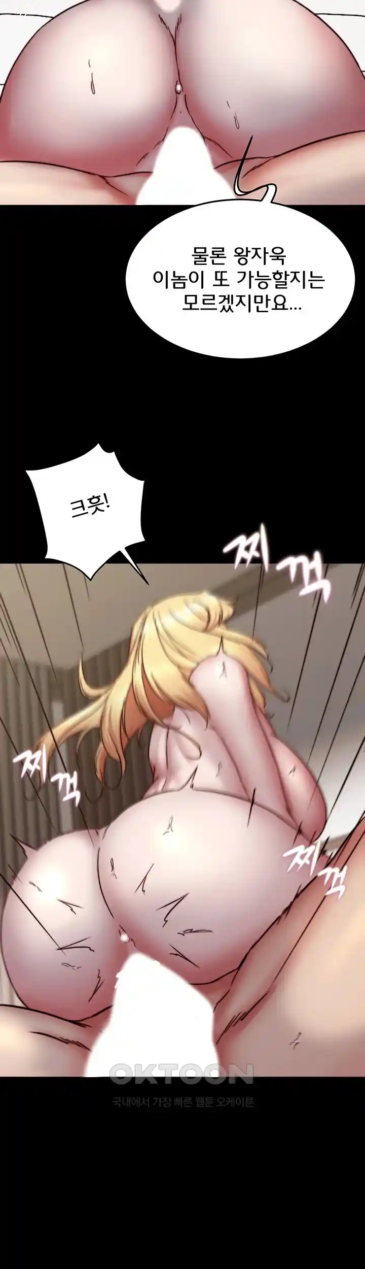 Panty Note Raw Chapter 171 Page 38