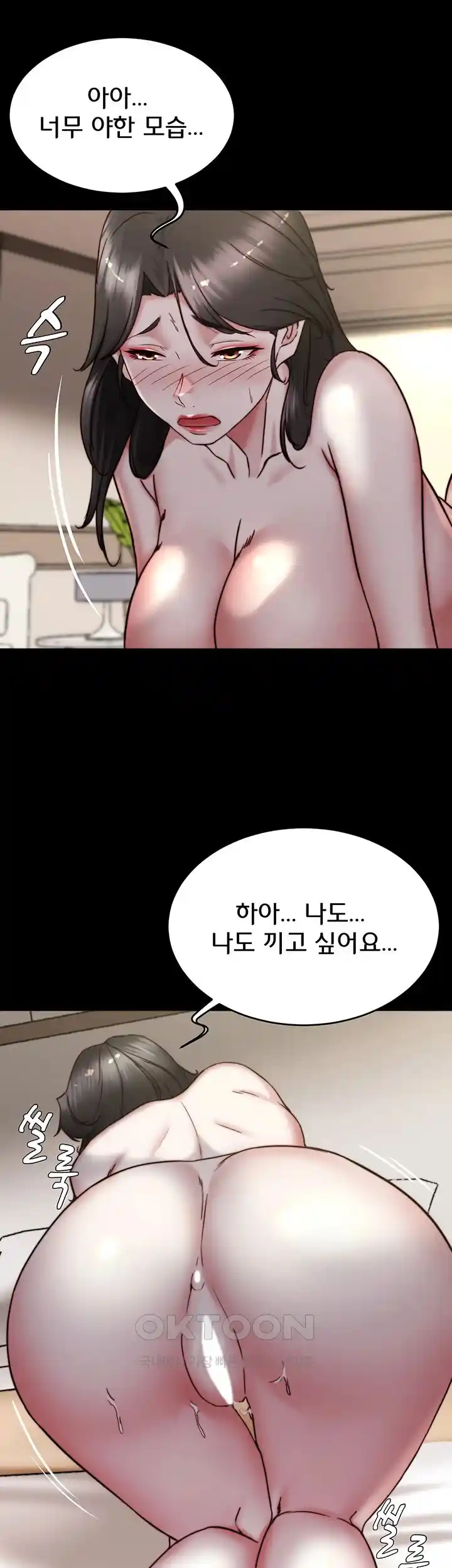 Panty Note Raw Chapter 171 Page 41