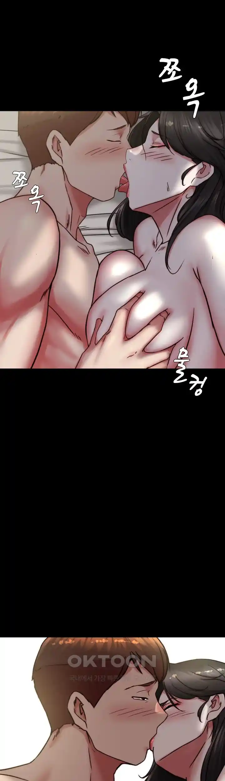 Panty Note Raw Chapter 171 Page 44