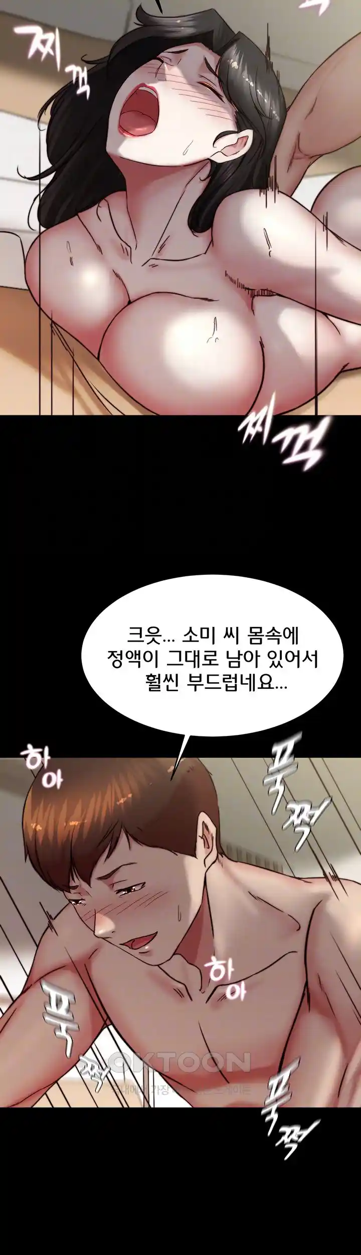 Panty Note Raw Chapter 171 Page 5