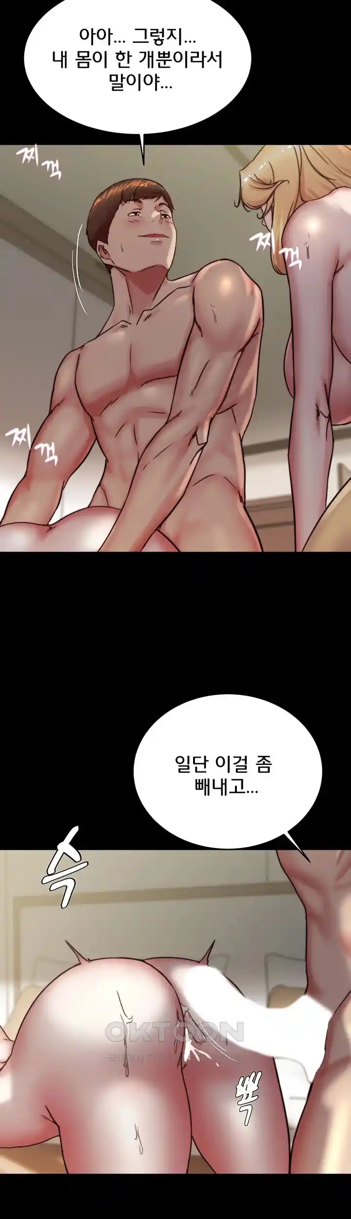 Panty Note Raw Chapter 171 Page 9
