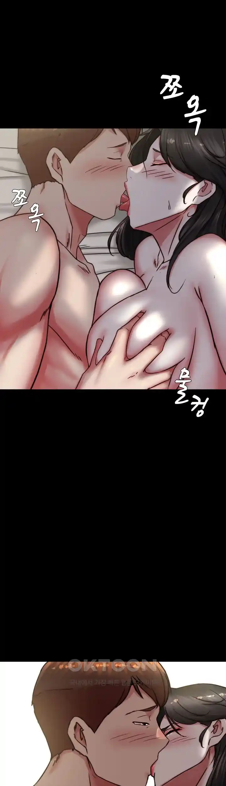 Panty Note Raw Chapter 172 Page 1