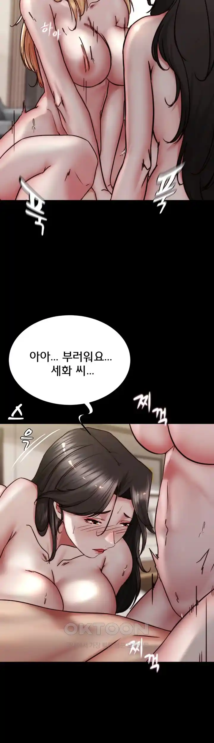 Panty Note Raw Chapter 172 Page 10