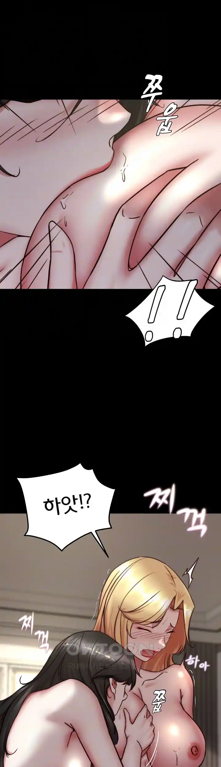 Panty Note Raw Chapter 172 Page 13