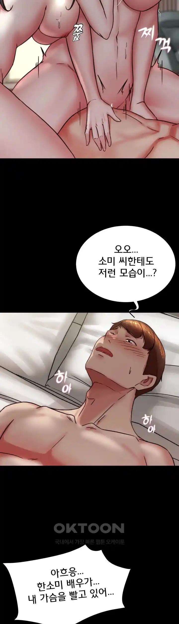 Panty Note Raw Chapter 172 Page 14