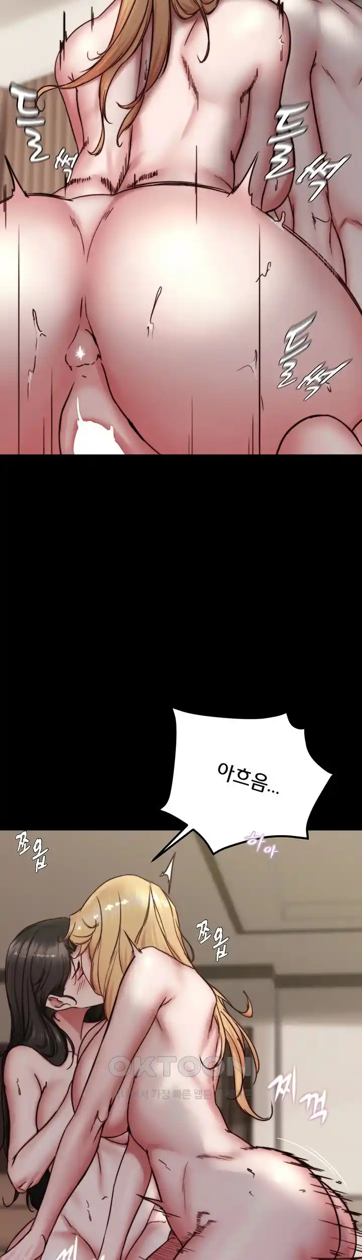 Panty Note Raw Chapter 172 Page 18