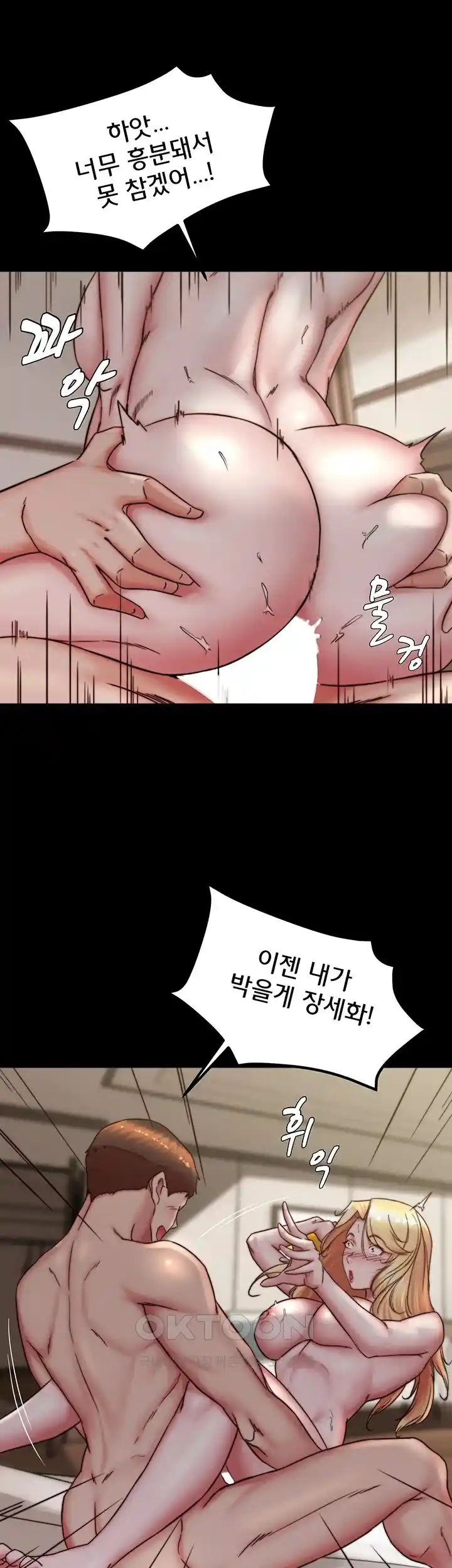 Panty Note Raw Chapter 172 Page 20
