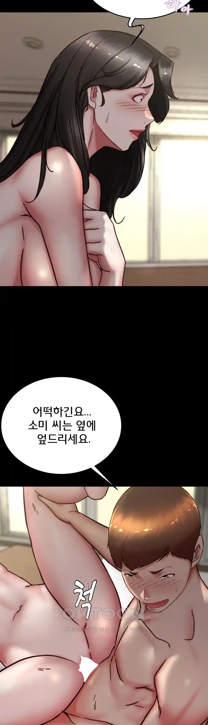Panty Note Raw Chapter 172 Page 22