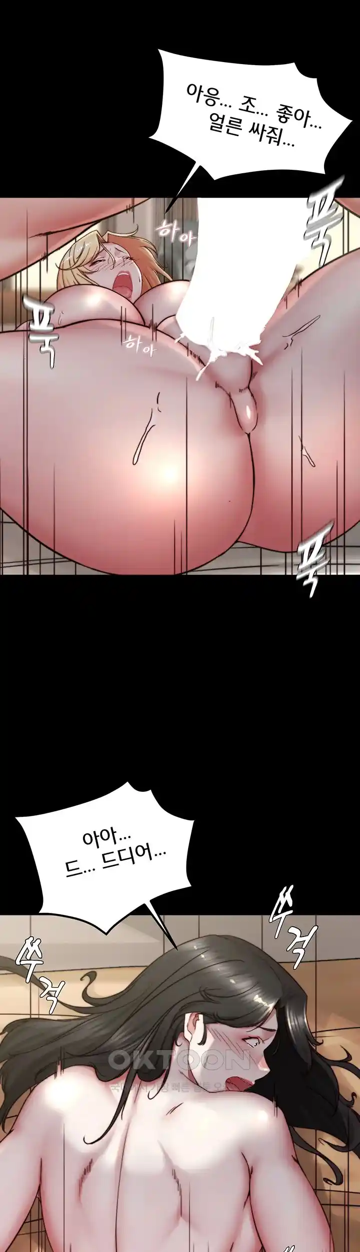 Panty Note Raw Chapter 172 Page 32