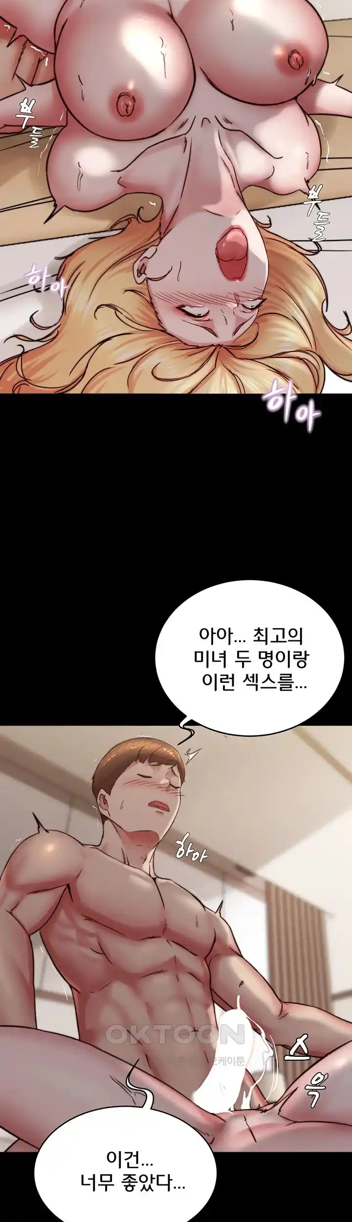 Panty Note Raw Chapter 172 Page 37