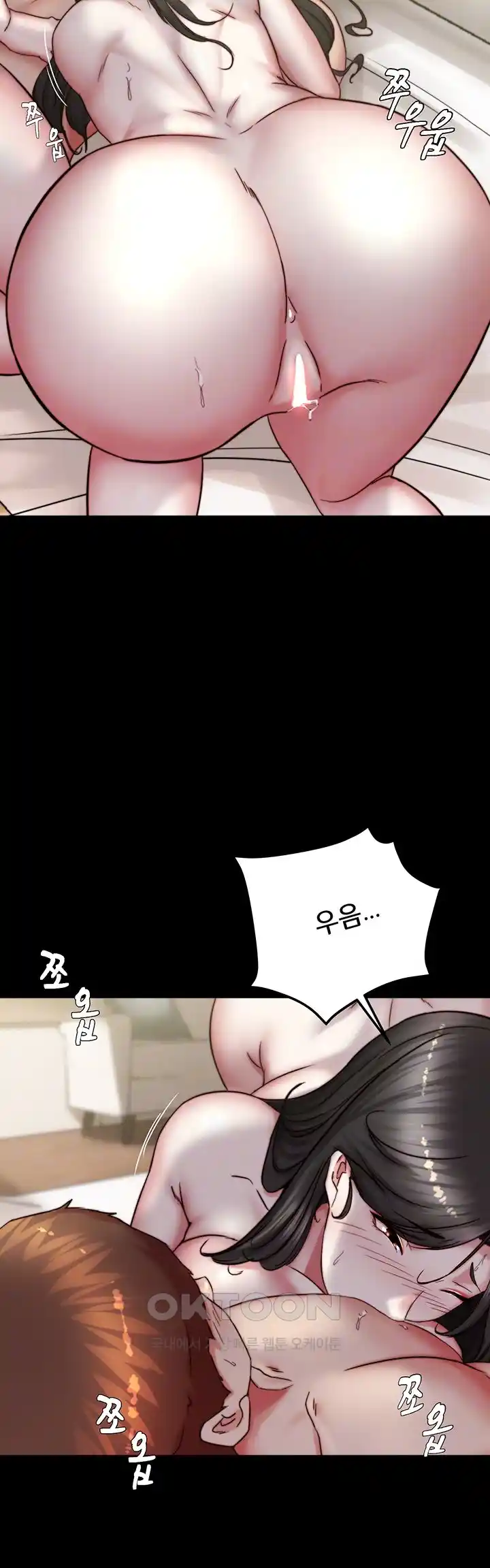 Panty Note Raw Chapter 172 Page 5