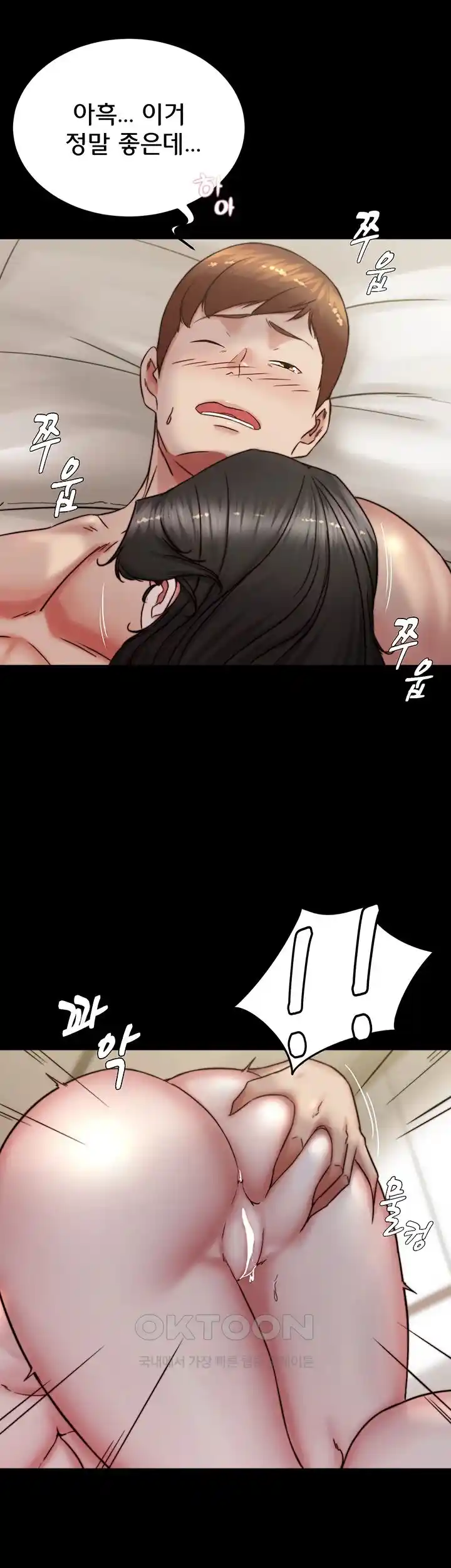 Panty Note Raw Chapter 172 Page 6