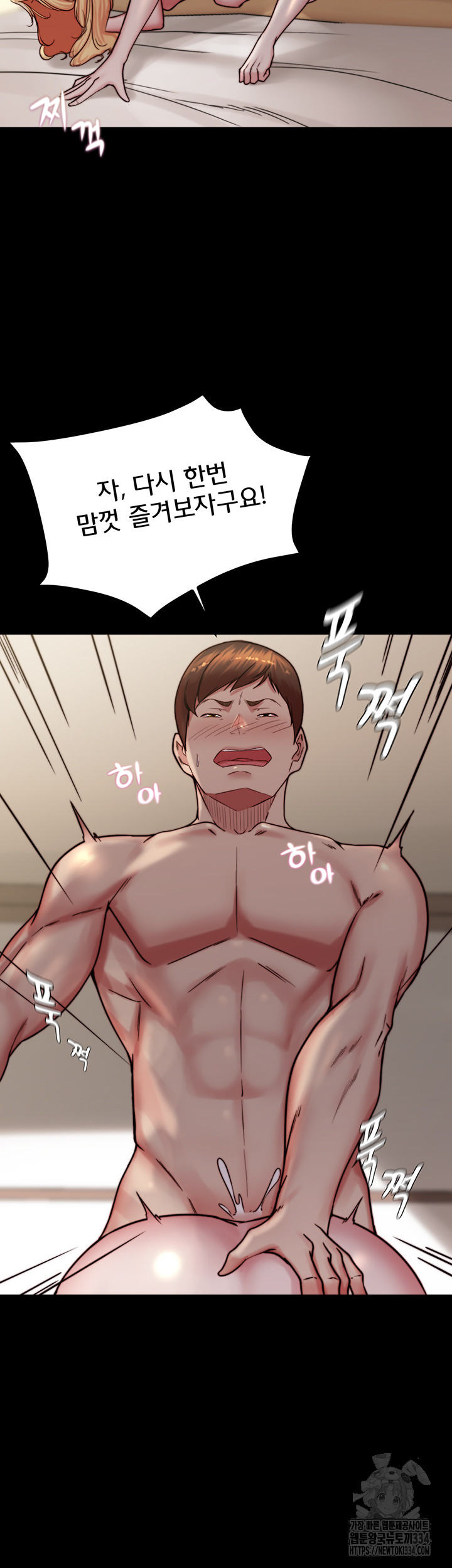 Panty Note Raw Chapter 173 Page 12