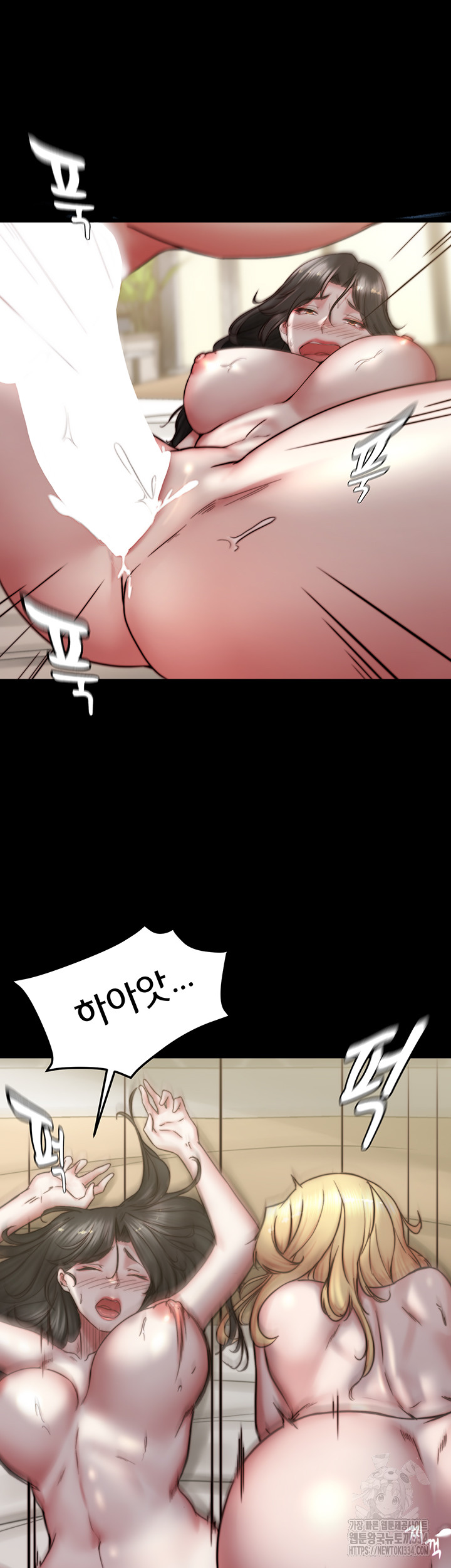 Panty Note Raw Chapter 173 Page 15