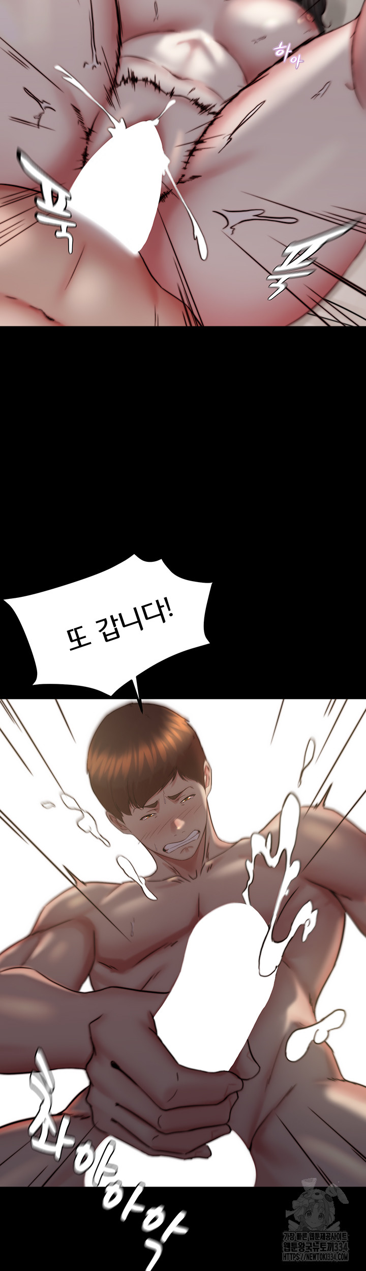Panty Note Raw Chapter 173 Page 23