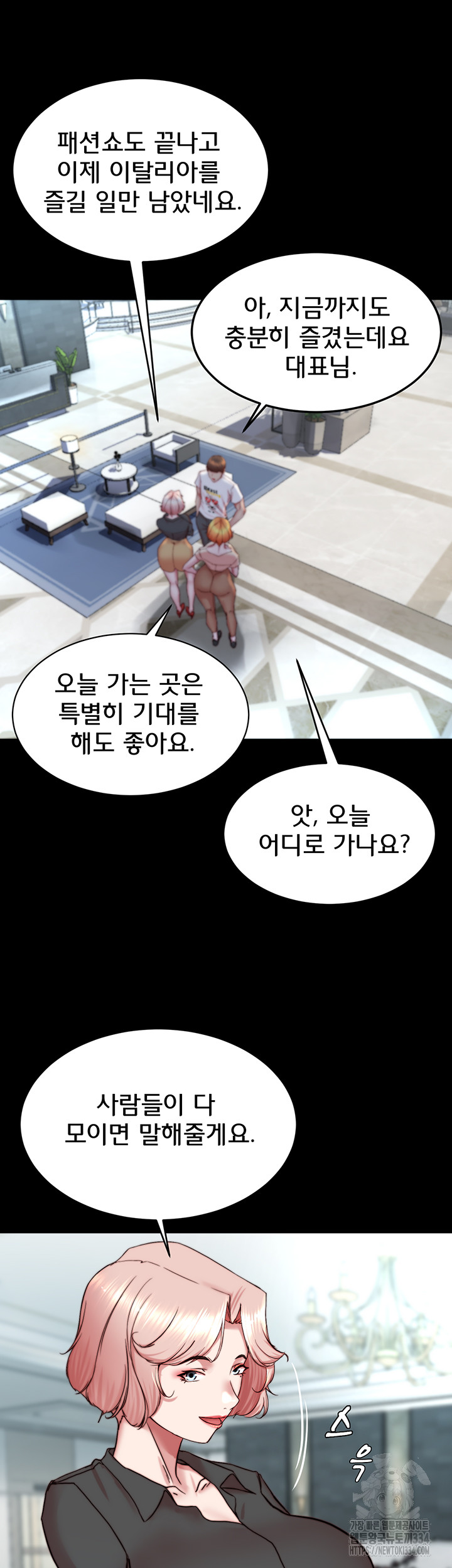 Panty Note Raw Chapter 173 Page 29