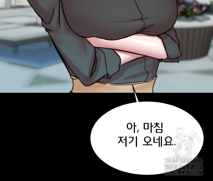 Panty Note Raw Chapter 173 Page 30