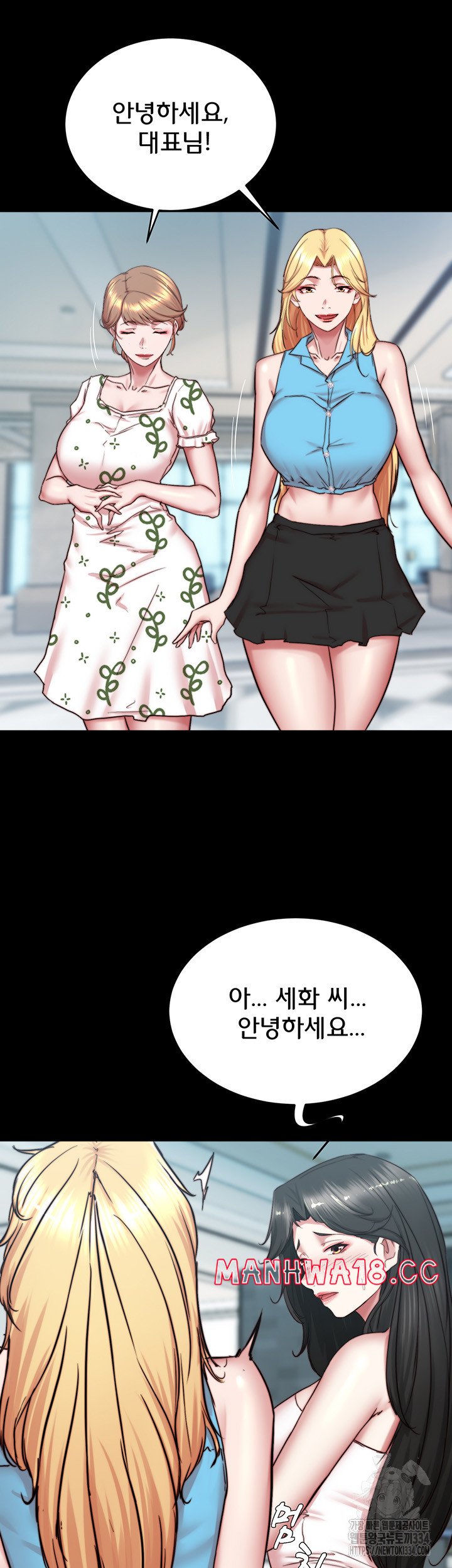 Panty Note Raw Chapter 173 Page 31