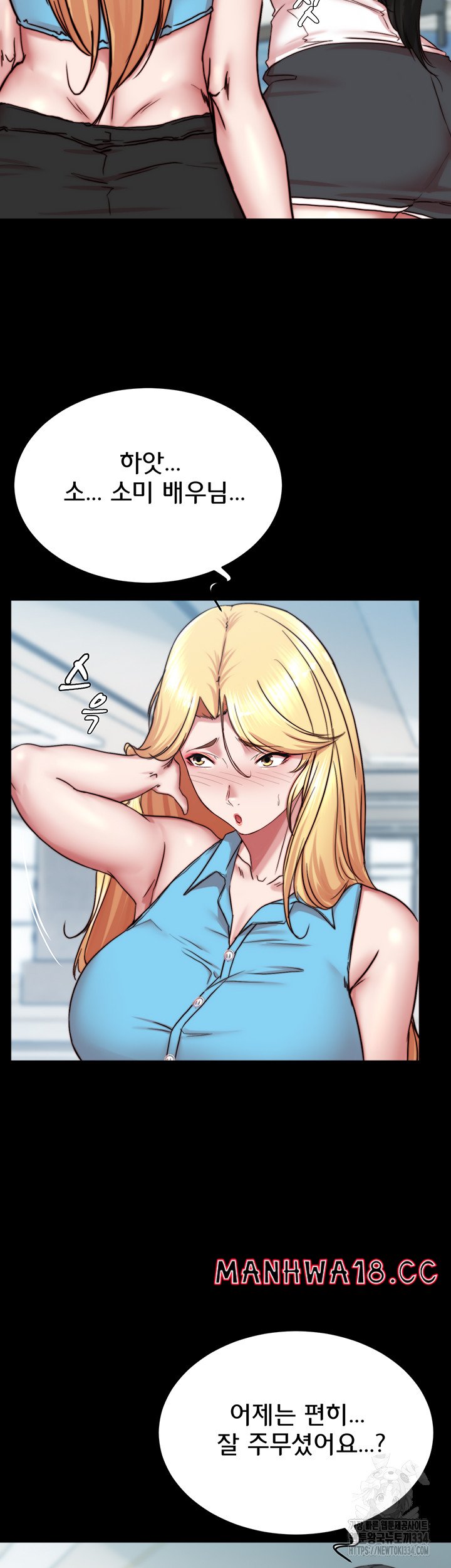 Panty Note Raw Chapter 173 Page 32