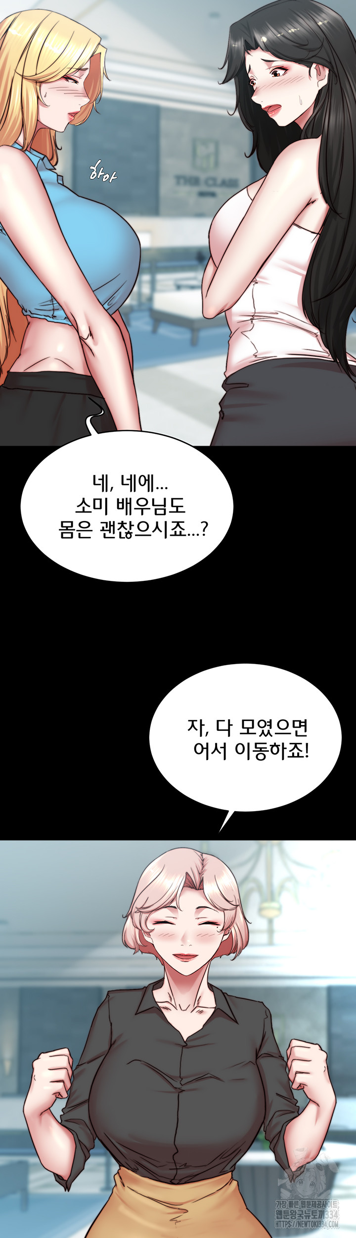 Panty Note Raw Chapter 173 Page 33