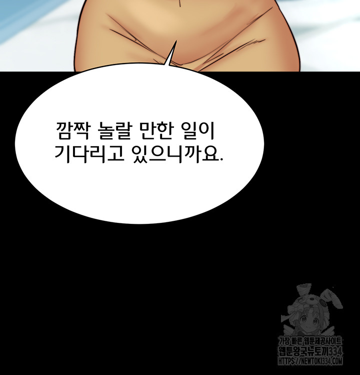 Panty Note Raw Chapter 173 Page 34