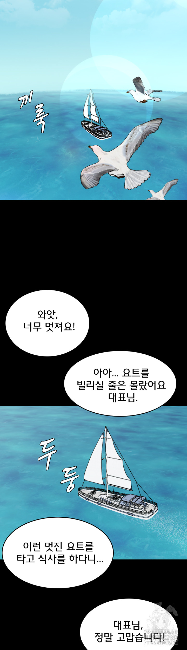 Panty Note Raw Chapter 173 Page 36