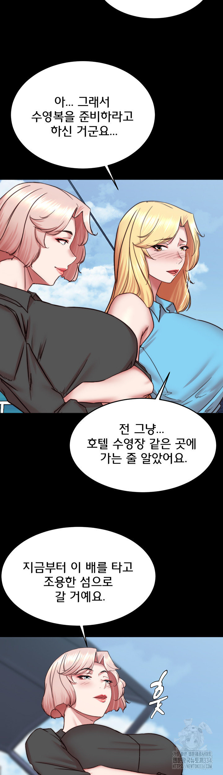 Panty Note Raw Chapter 173 Page 37