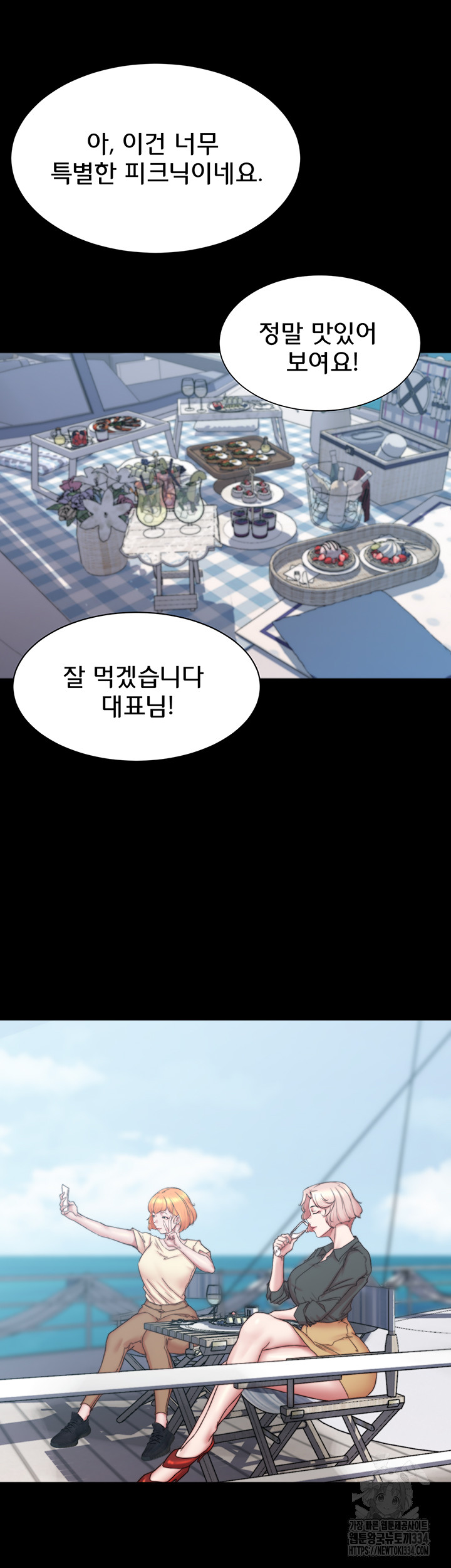 Panty Note Raw Chapter 173 Page 39