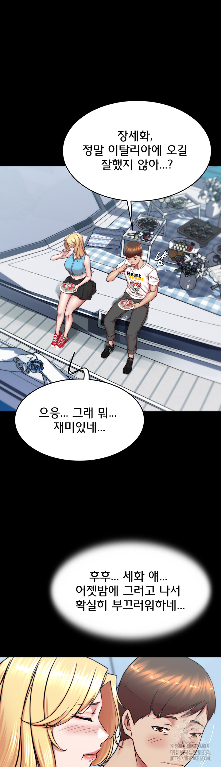 Panty Note Raw Chapter 173 Page 40