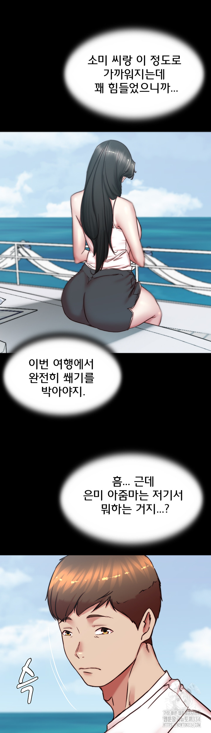 Panty Note Raw Chapter 173 Page 42
