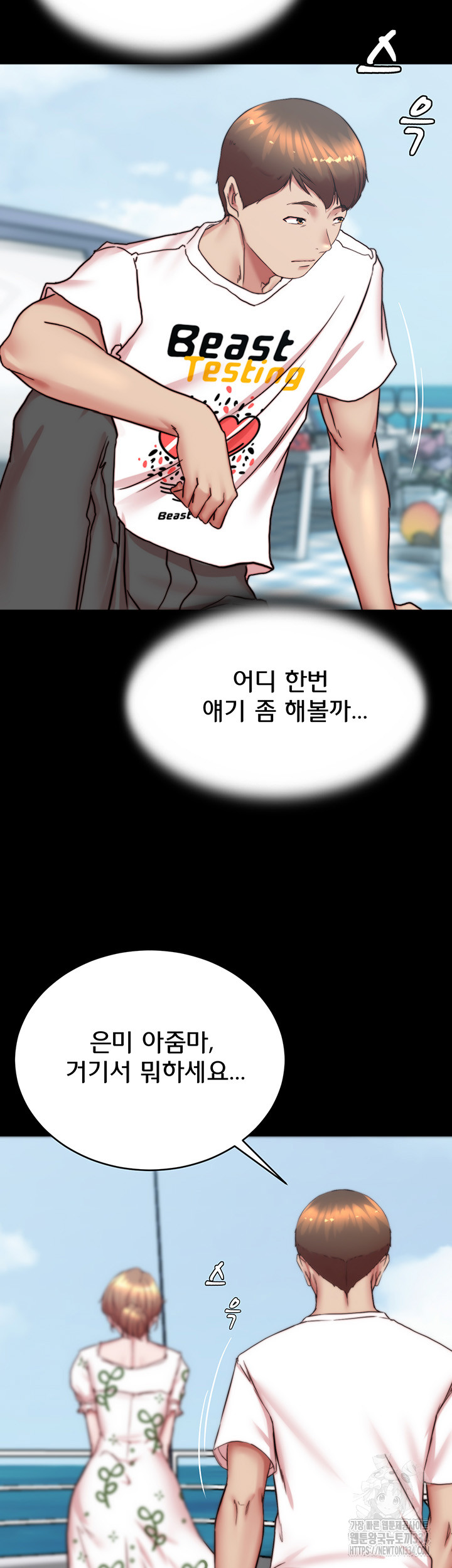 Panty Note Raw Chapter 173 Page 44
