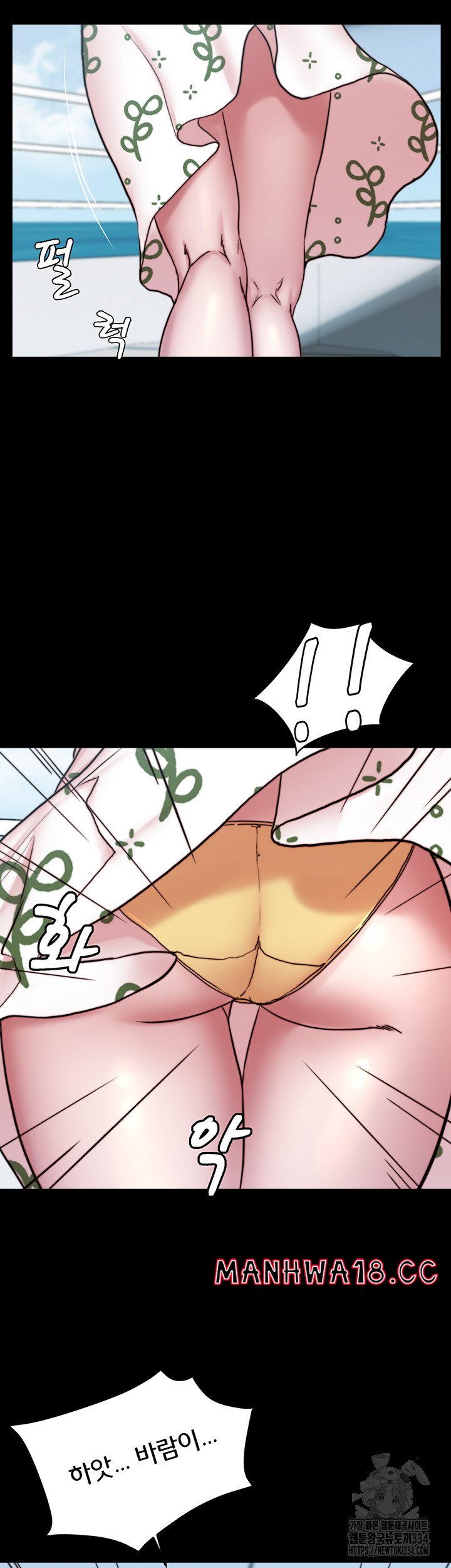Panty Note Raw Chapter 173 Page 47