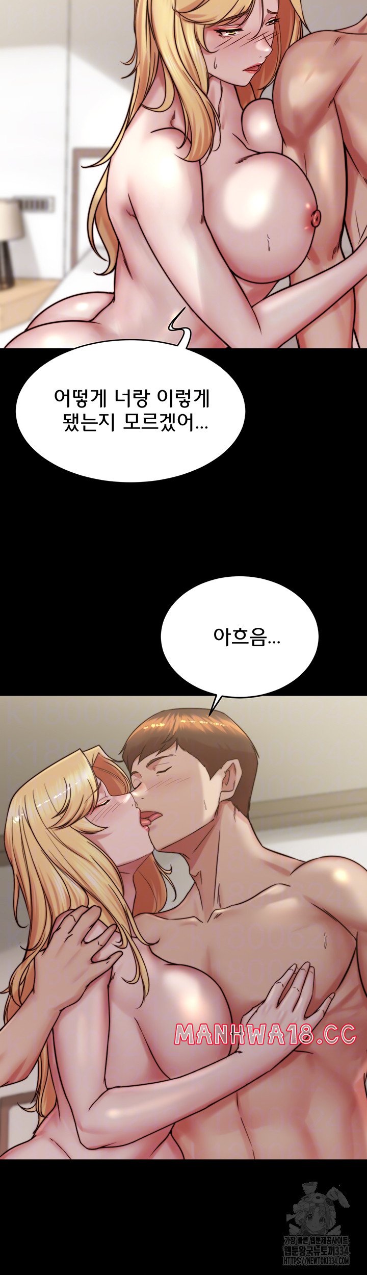 Panty Note Raw Chapter 173 Page 8